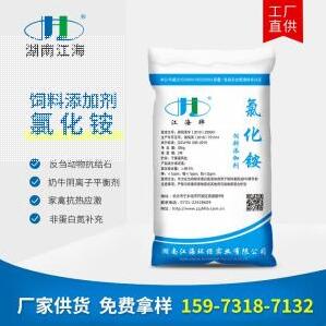 飼料級氯化銨，牛羊抗結石專用